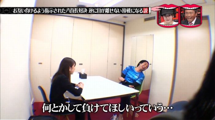 水曜日のダウンタウン 八百長試合のキャプ36