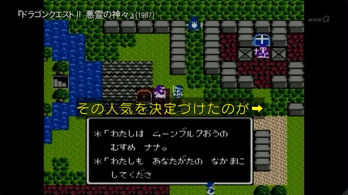 NHKドラクエSPのキャプ364