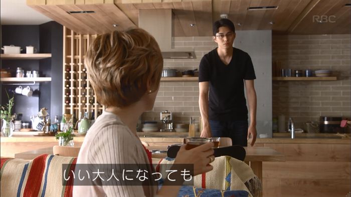 あなたのことはそれほどのキャプ373