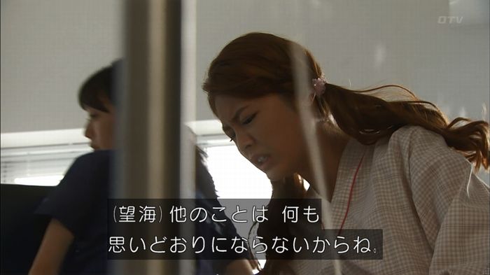コード・ブルー2話のキャプ222