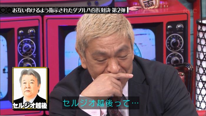 水曜日のダウンタウンのキャプ38