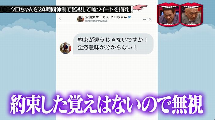 水曜日のダウンタウンのキャプ164