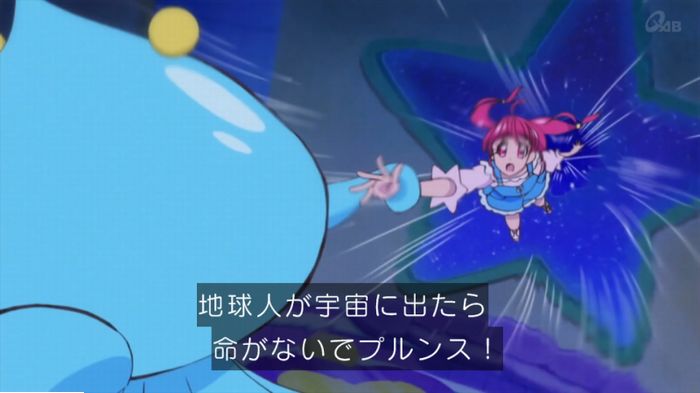 トゥインクルプリキュアのキャプ44