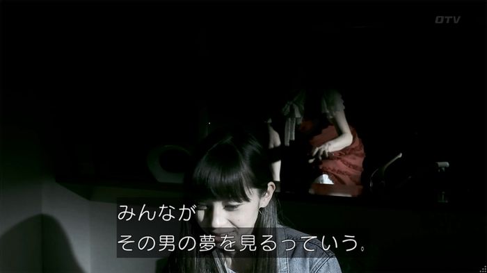 世にも奇妙な物語 夢男のキャプ377