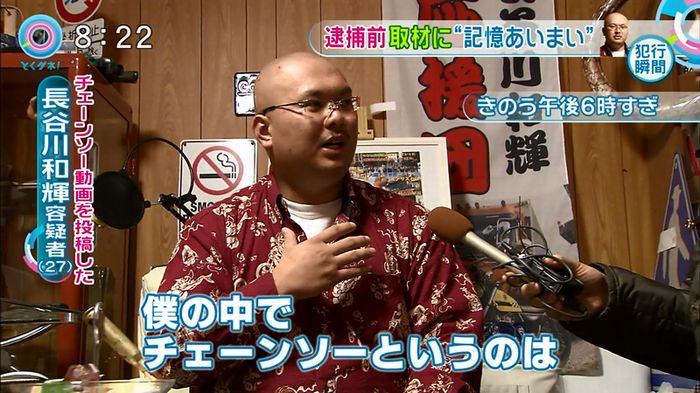 とくダネ!20160106のキャプ91