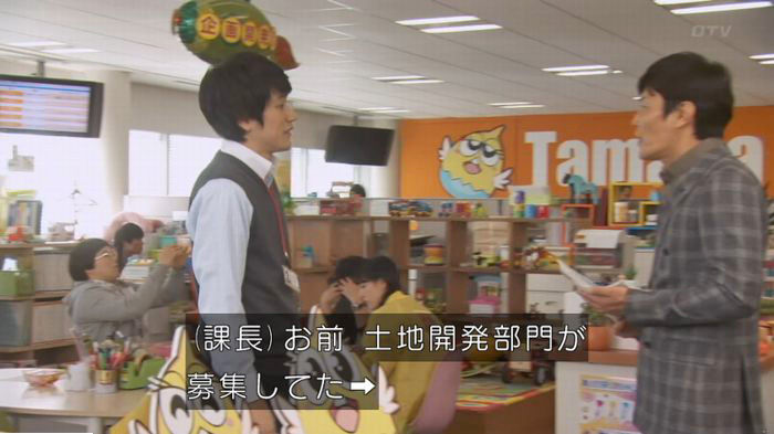 隣の家族は青く見える 3話のキャプ82