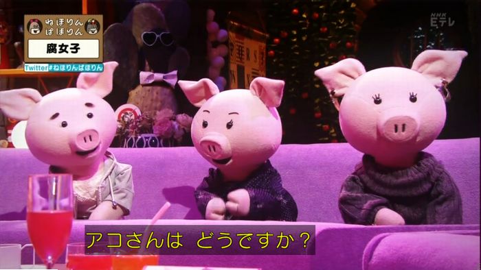 ねほりん腐女子回のキャプ132