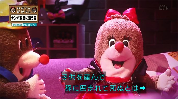 ねほりん ナンパ回のキャプ482