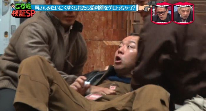 水曜日のダウンタウンのキャプ20