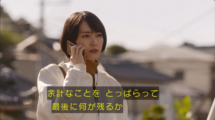 逃げ恥 8話のキャプ544
