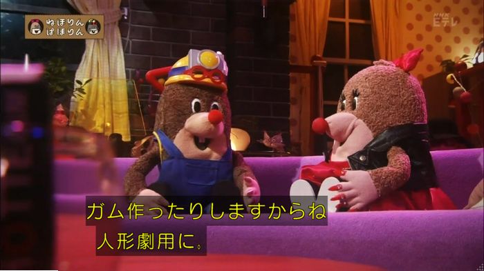 ねほりんぱほりんのキャプ27