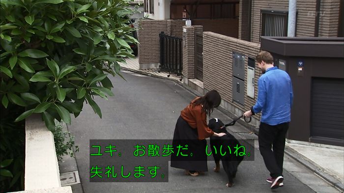 ウツボカズラの夢2話のキャプ156