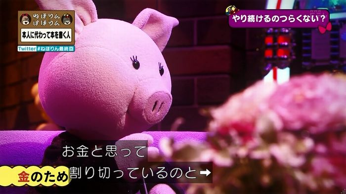 ねほりん 最終回のキャプ123