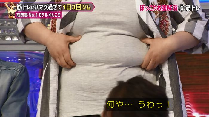もしかしてズレてる?のキャプ91