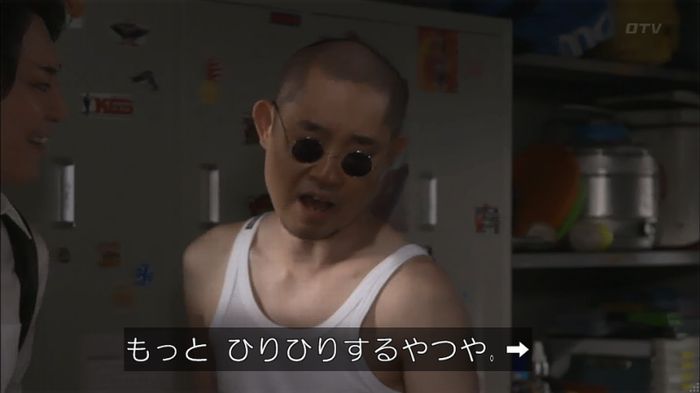 僕たちがやりましたのキャプ152