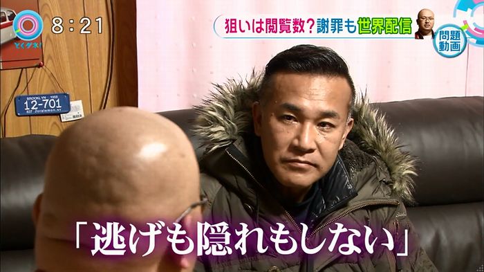 とくダネ!20160106のキャプ74