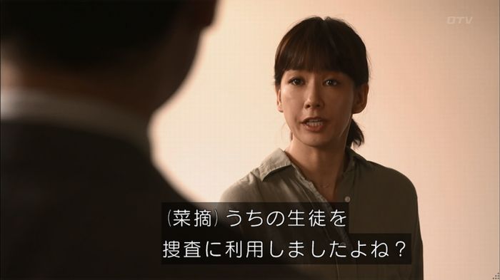 僕たちがやりましたのキャプ175