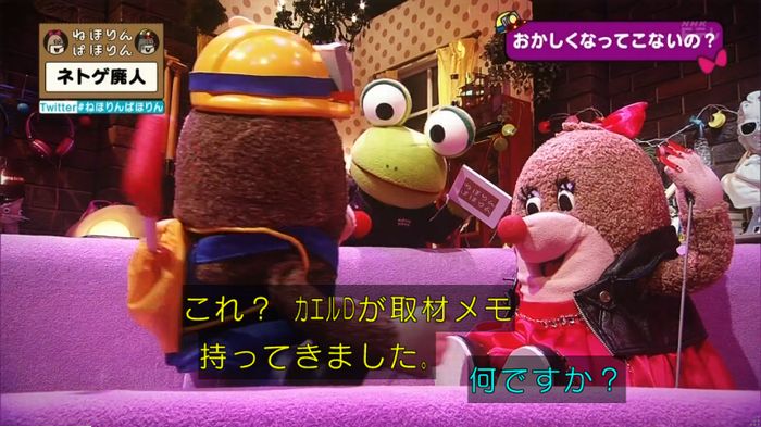ねほりんネトゲ廃人のキャプ117