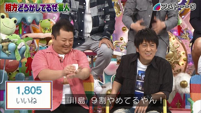 アメトーク ノンスタ井上のキャプ140