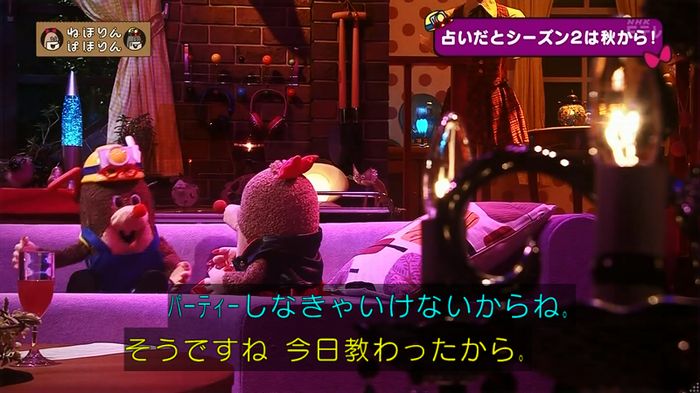 ねほりん 最終回のキャプ81