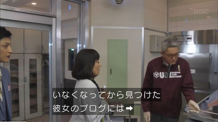 アンナチュラル2話のキャプ303