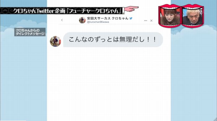 水曜日のダウンタウンのキャプ352