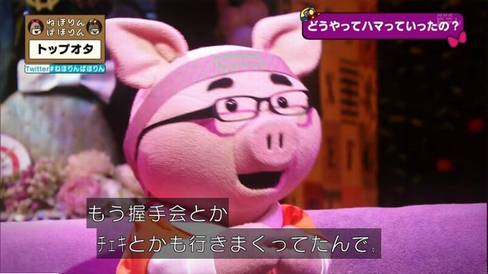 ねほりんぱほりんのキャプ126