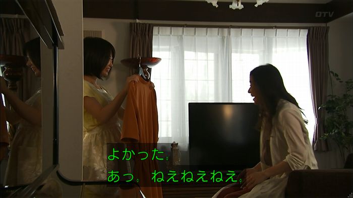 ウツボカズラの夢3話のキャプ31