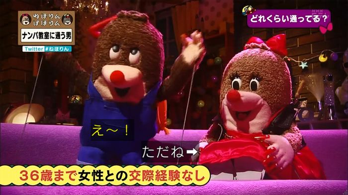 ねほりん ナンパ回のキャプ57