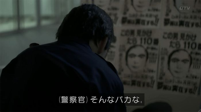 世にも奇妙な物語 夢男のキャプ364
