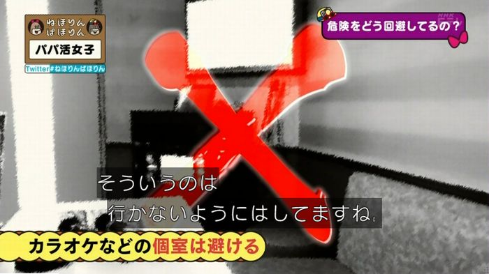 ねほりんぱほりんのキャプ141