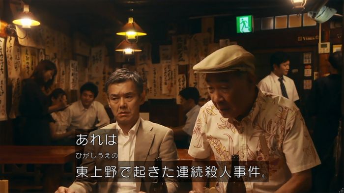いきもの係 3話のキャプ348