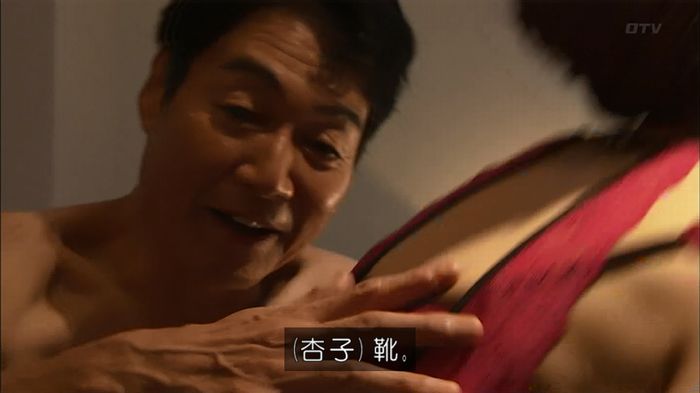ウツボカズラの夢1話のキャプ509