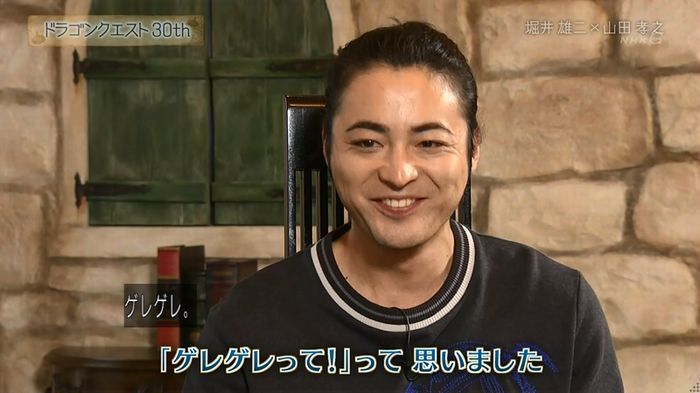 NHKドラクエSPのキャプ329