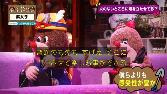 ねほりん腐女子回のキャプ274