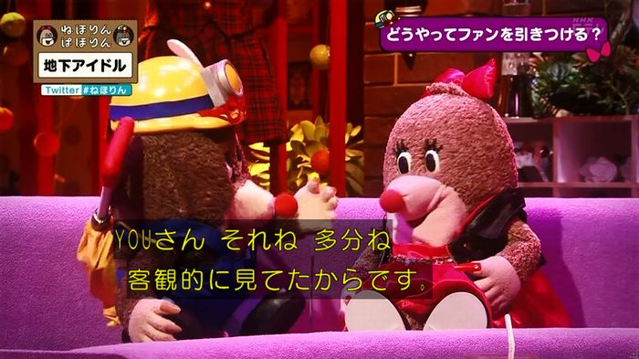 ねほりん 地下アイドル回のキャプ434