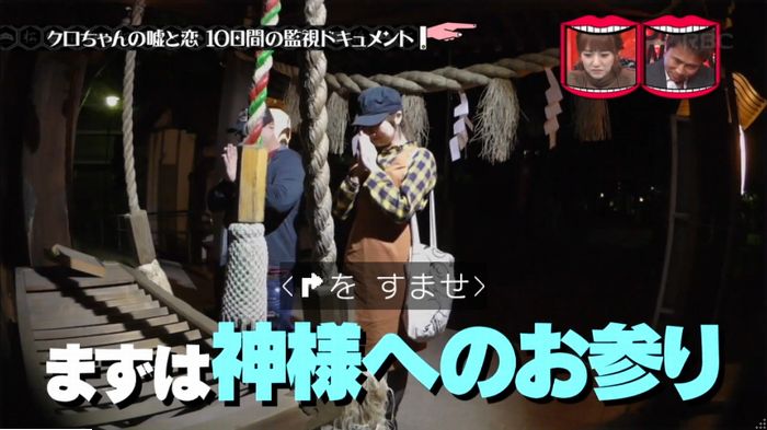 水曜日のダウンタウンのキャプ261