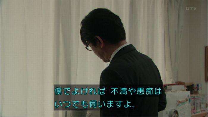 明日の約束のキャプ271