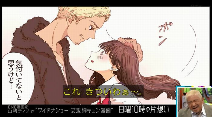 ワイドナショーのキャプ64