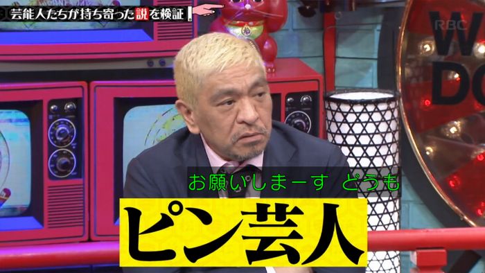 水曜日のダウンタウンのキャプ4