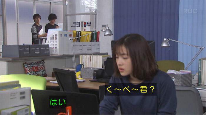 アンナチュラル3話のキャプ444