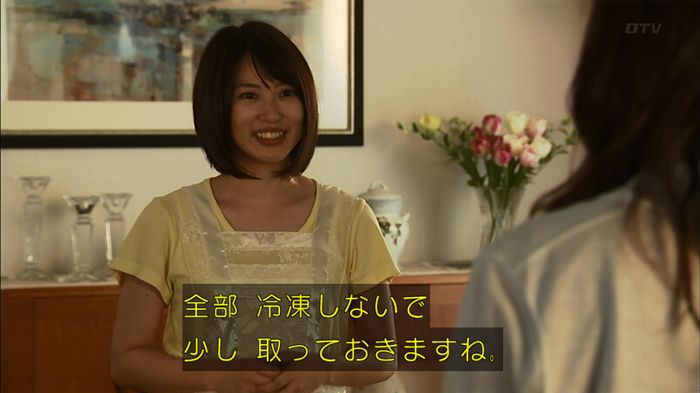ウツボカズラの夢3話のキャプ49