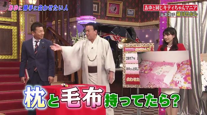 しゃべくり007のキャプ265