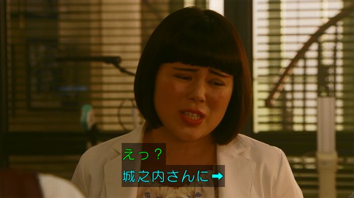 人は見た目が100パーセントのキャプ339