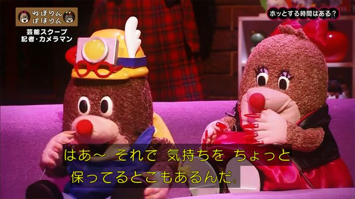 ねほりん 芸能スクープ回のキャプ438