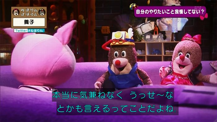 ねほりん 養子回のキャプ373