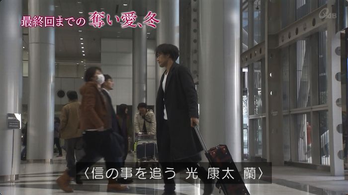 奪い愛 最終回のキャプ18