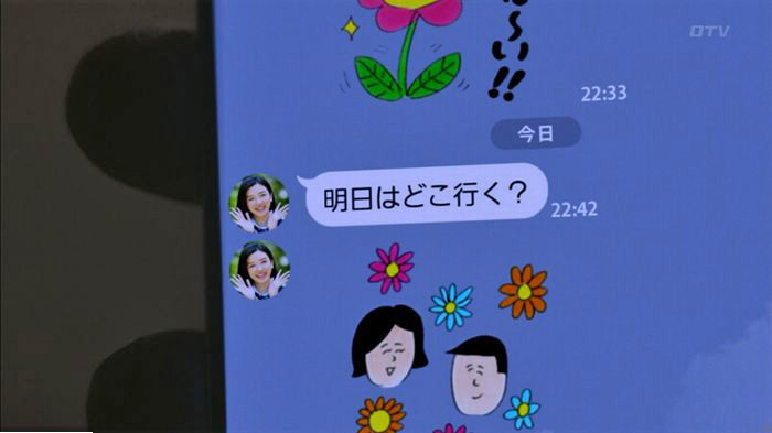 僕たちがやりましたのキャプ332