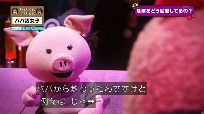 ねほりんぱほりんのキャプ136