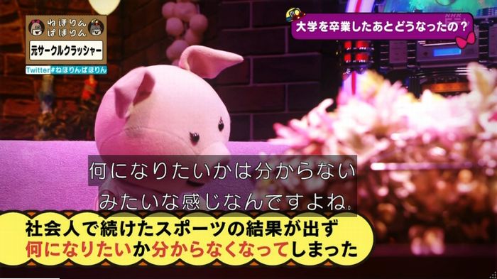 ねほりんぱほりん サークルクラッシャーのキャプ337